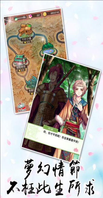 恋之南朝截图2 恋之南朝截图2