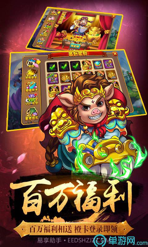 口袋西游满V版截图3