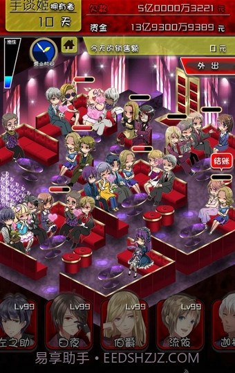 牛郎店的危险世界APP截图1