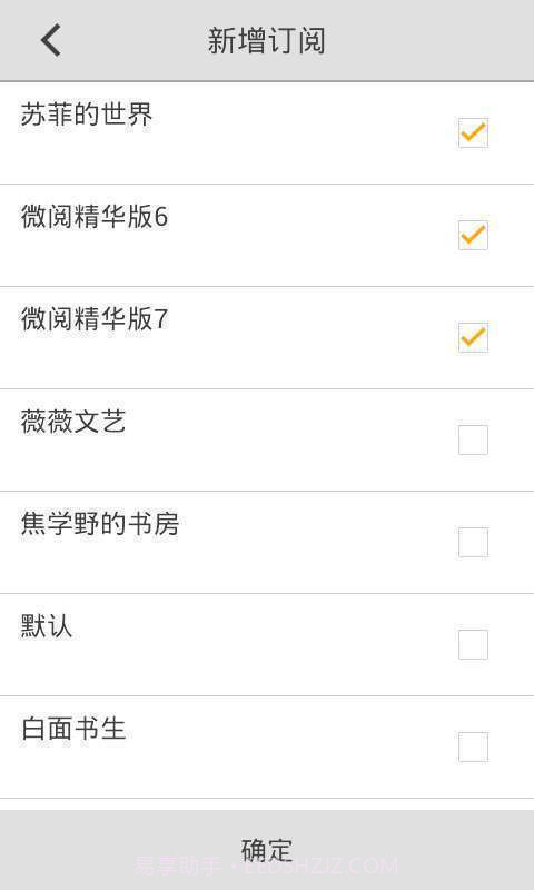iNote微收藏截图3 iNote微收藏截图3