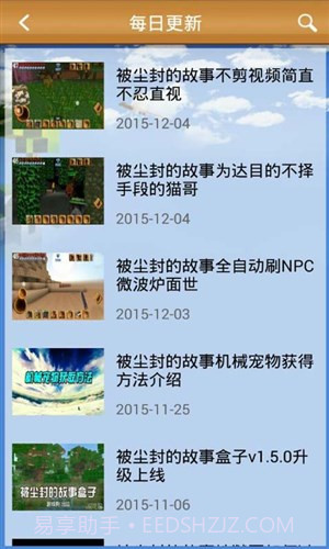 被尘封的故事盒子截图2