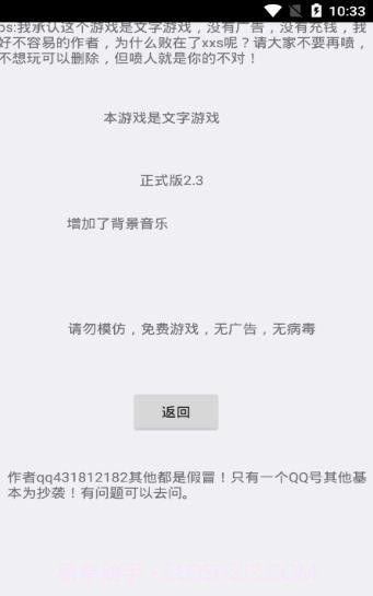 逃离伏拉夫截图2 逃离伏拉夫截图2