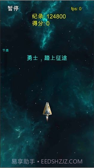 太空清道夫截图2