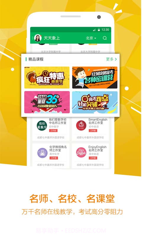 天天扫题学习神器截图2