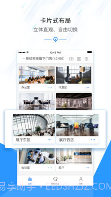 慧视互联截图1 慧视互联截图1