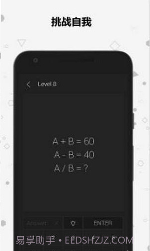 宝宝数学谜题截图2