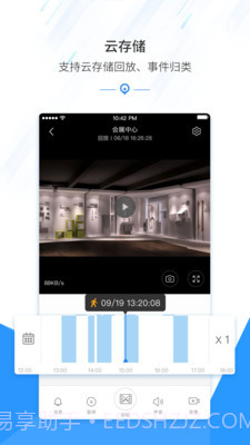 慧视互联截图2 慧视互联截图2