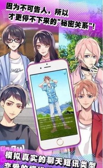 少女心事截图2 少女心事截图2