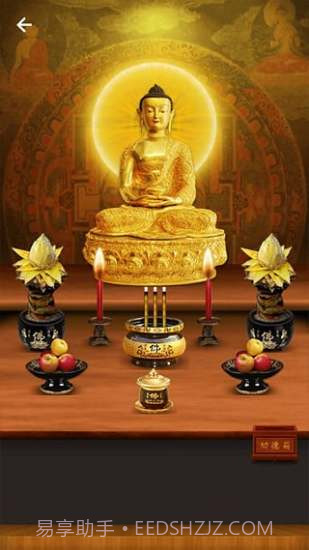 佛经大全下载(佛经在线阅读软件)V6.6 for android 简化版截图4