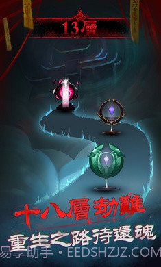 邪魔大对战截图1