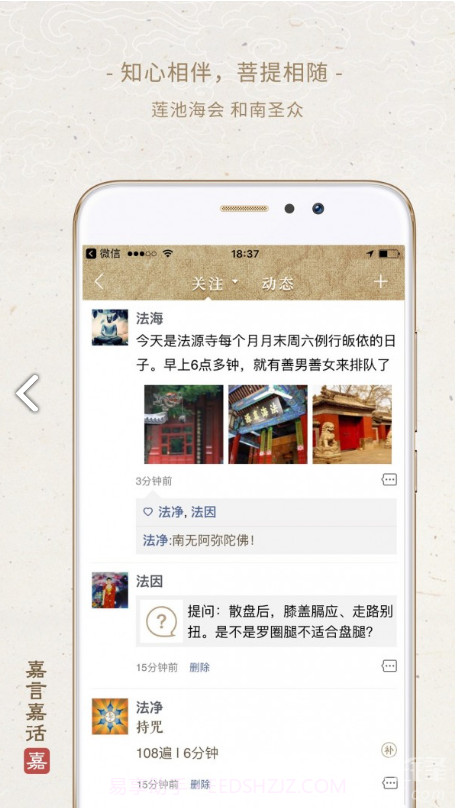 嘉言嘉话(嘉言嘉话功课记录)V2.6.10 嘉言嘉话(嘉言嘉话功课记录)V2.6.10 安卓正式版截图1