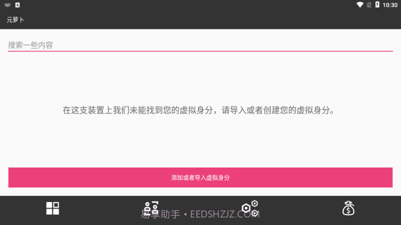 Meta Wolf元萝卜国际版截图4