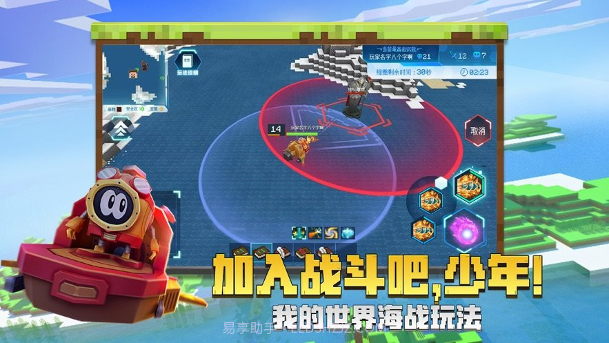 我的世界灾厄来袭版截图4 我的世界灾厄来袭版截图4