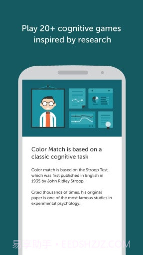 lumosity(脑力训练)截图2 lumosity(脑力训练)截图2
