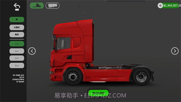 环球卡车模拟器更新版截图2