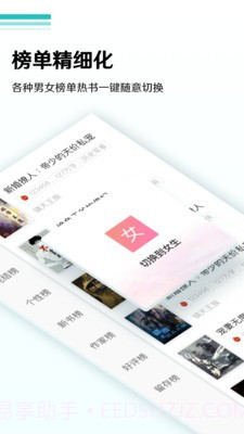 随梦小说截图4