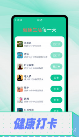 拾光计步截图4 拾光计步截图4