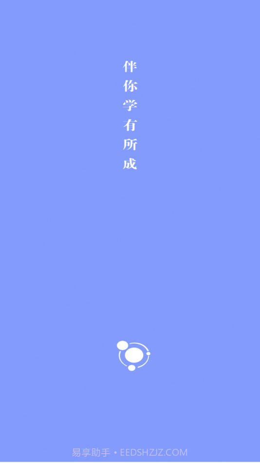 卓育云教师端截图1
