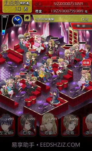 牛郎店的危险世界截图1