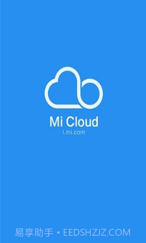 micloud截图1