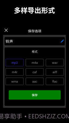 音乐剪辑师截图4