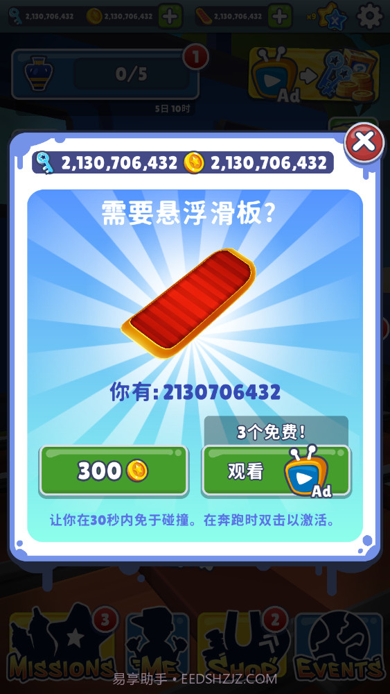 地铁跑酷太空站截图1