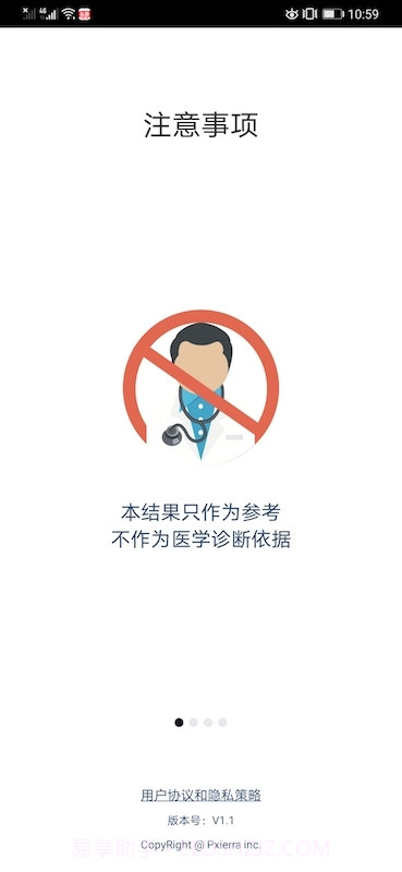 ai健康自查截图2 ai健康自查截图2