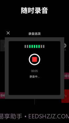 音乐剪辑师截图3