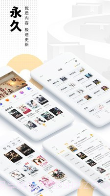 爱看书手机截图3