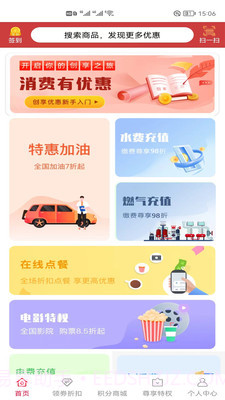 双拥双惠截图2 双拥双惠截图2