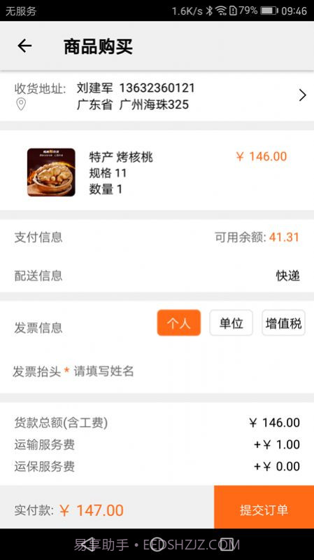 阿狸淘金商城截图1