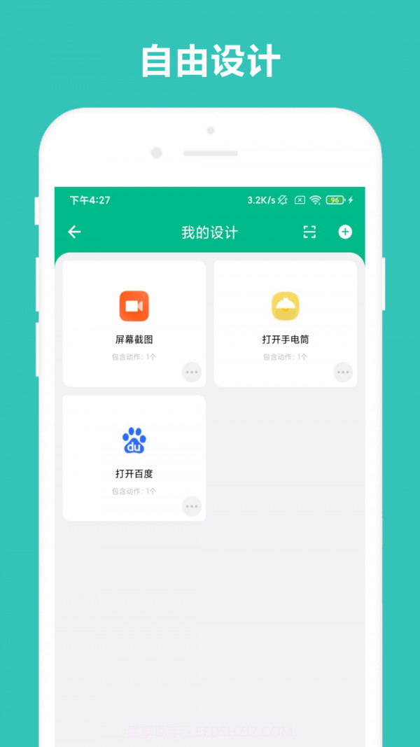 小奕智能摇一摇截图2 小奕智能摇一摇截图2