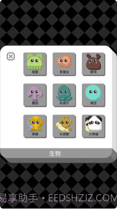 进化实验室截图3