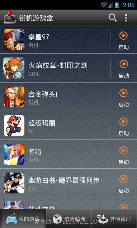 KO电玩城截图6 KO电玩城截图6