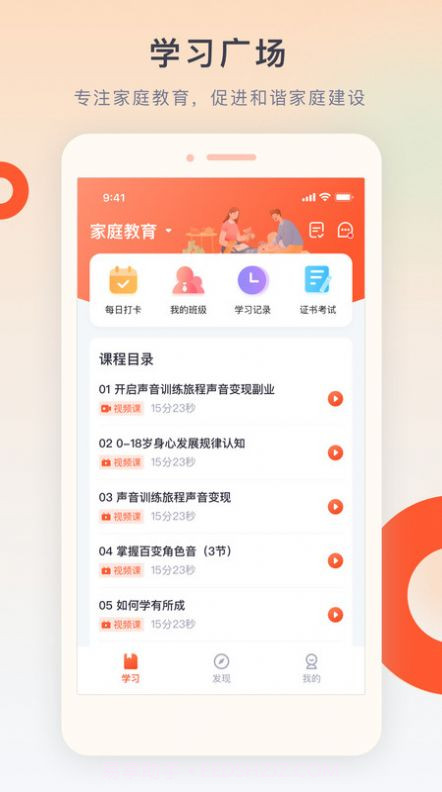 梨花教育研修院教育截图1