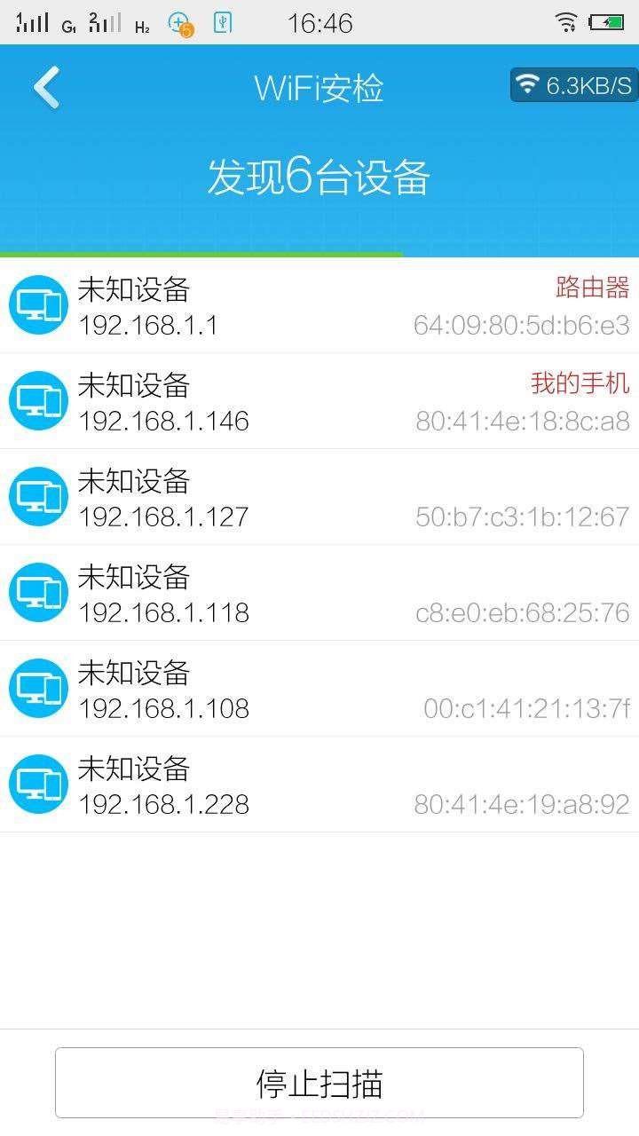 WiFi多西多截图4