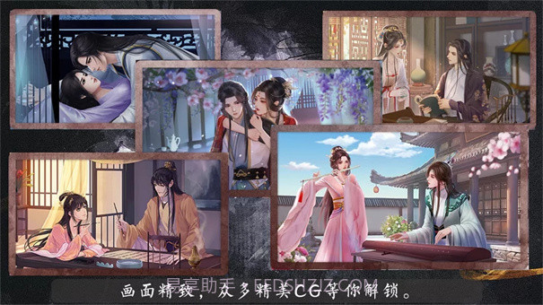 猫惑君心橙光截图1 猫惑君心橙光截图1