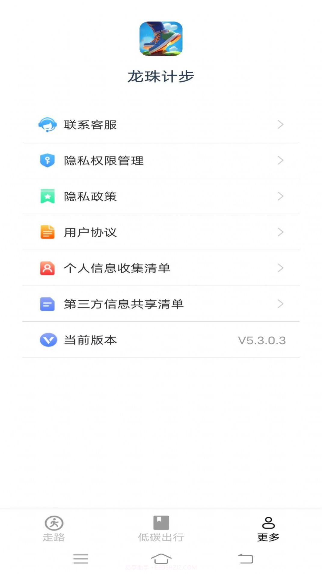 龙珠计步截图2 龙珠计步截图2