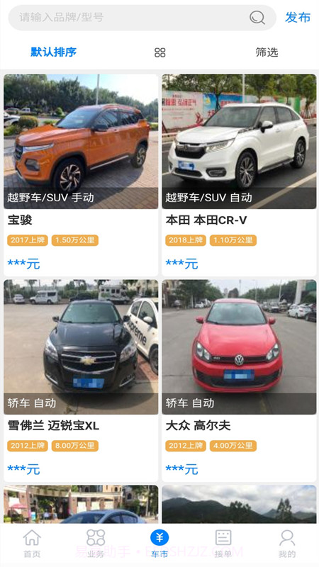 漳浦二手车截图4