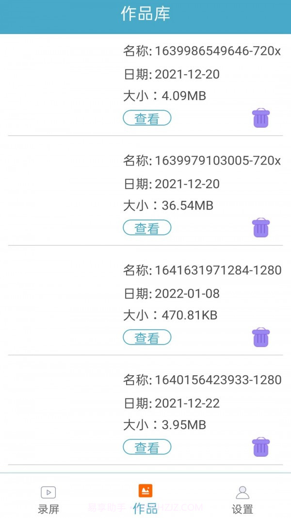 超神录屏大师截图3 超神录屏大师截图3