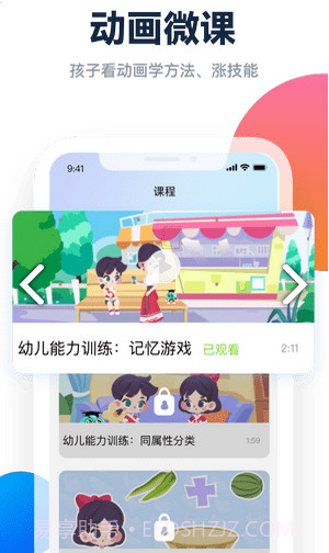 百霸育儿截图2