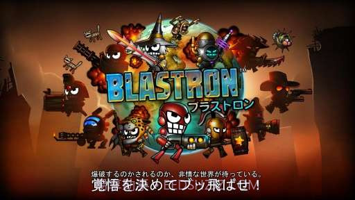 爆弹战士 Blastron截图1 爆弹战士 Blastron截图1