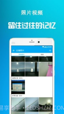 通讯备份截图5