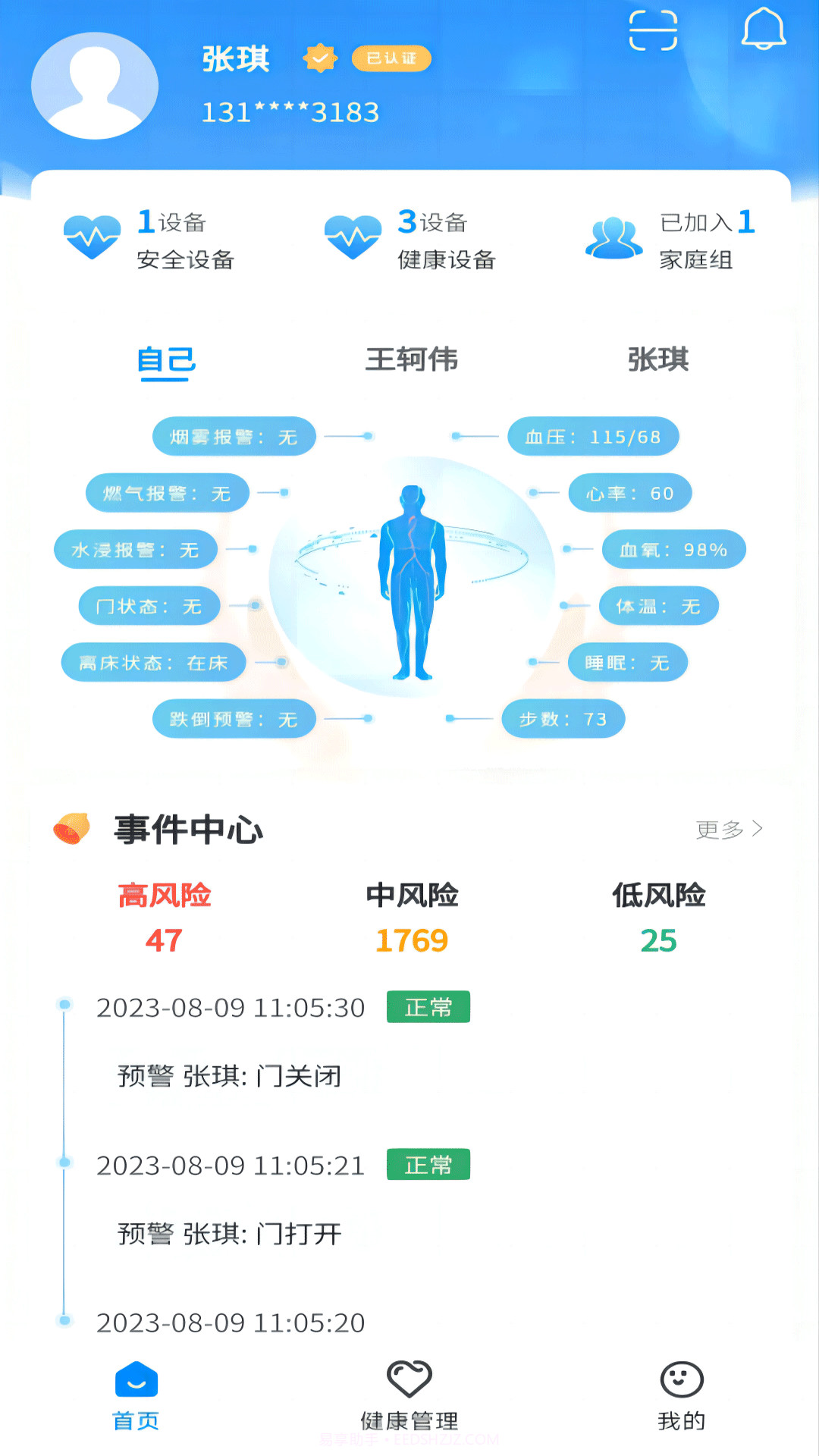 正大医云截图4