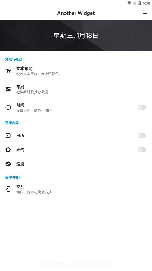 Another Widget截图2