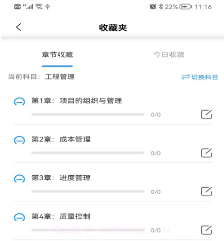 助无双截图1 助无双截图1