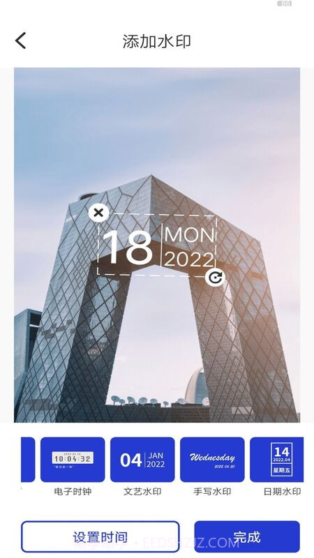 时间水印编辑截图3