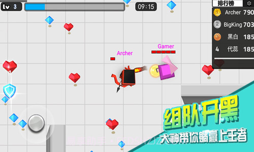 八向箭头截图3 八向箭头截图3