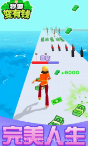 我要变有钱截图1 我要变有钱截图1