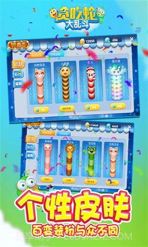 贪吃蛇大乱斗截图4